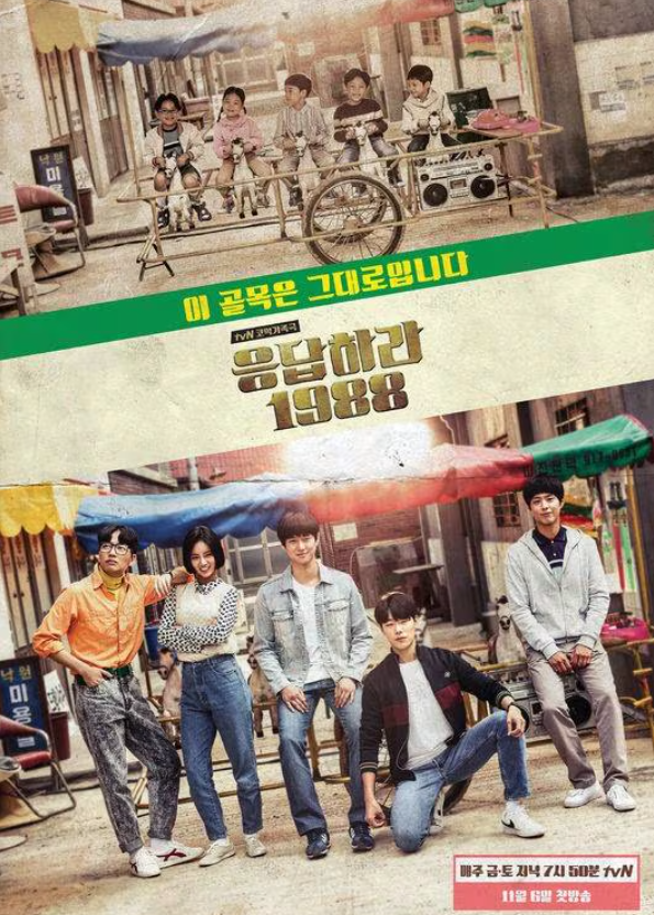 poster Reply 1988 [Twitter]